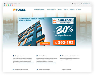fogel2-1-400x314